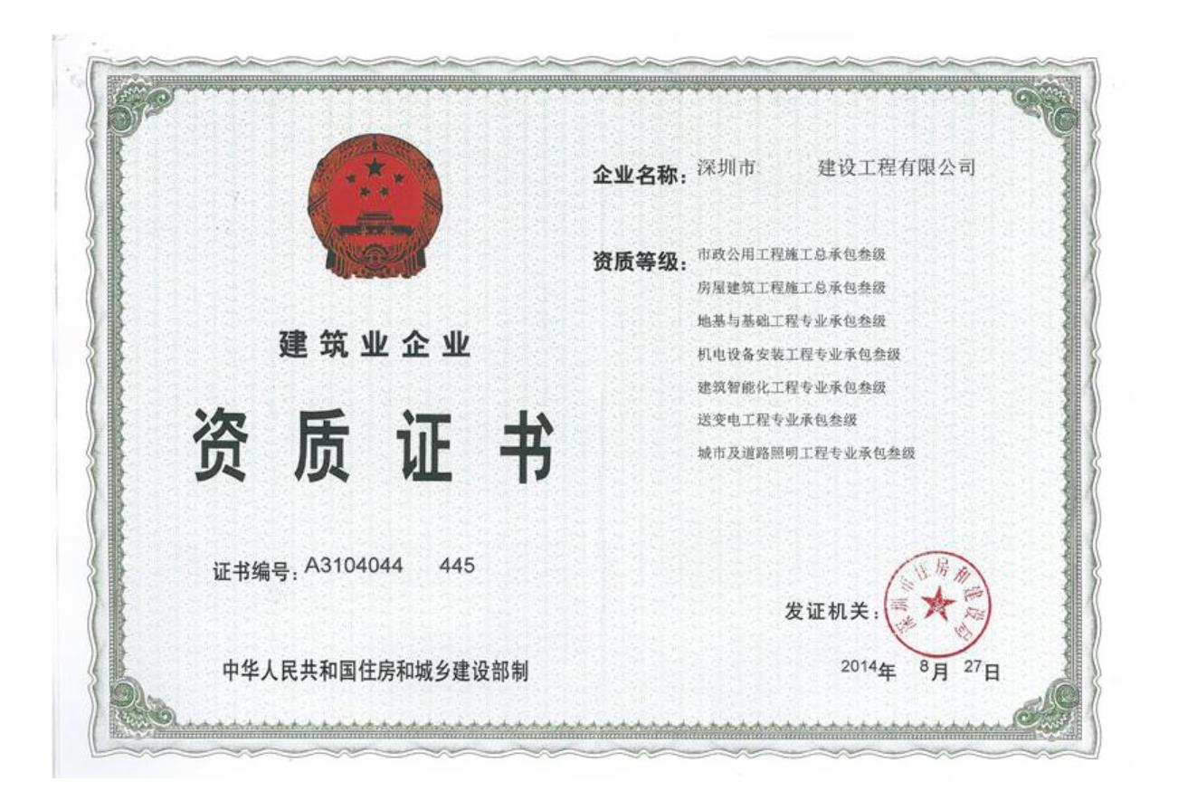 由BCI到資質(zhì)代辦的思考，我們?yōu)槭裁葱枰k理施工資質(zhì)