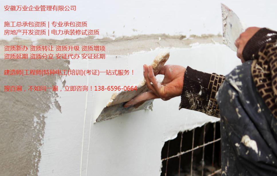 合肥施工資質(zhì)升級(jí)后，安全生產(chǎn)許可證如何辦理