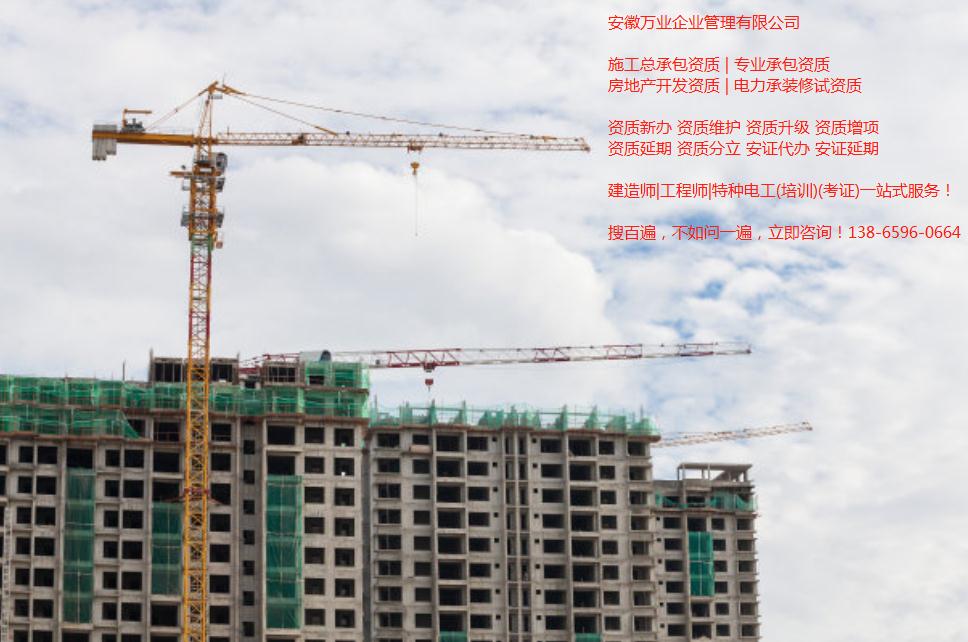 合肥資質(zhì)辦理中對社保有哪些要求？