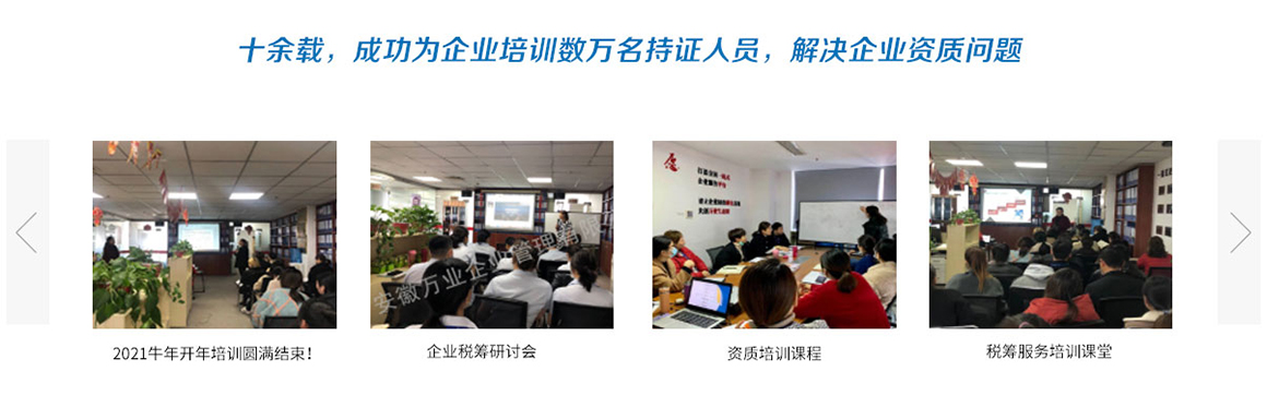 資質(zhì)維護(hù)，解決企業(yè)資質(zhì)問題