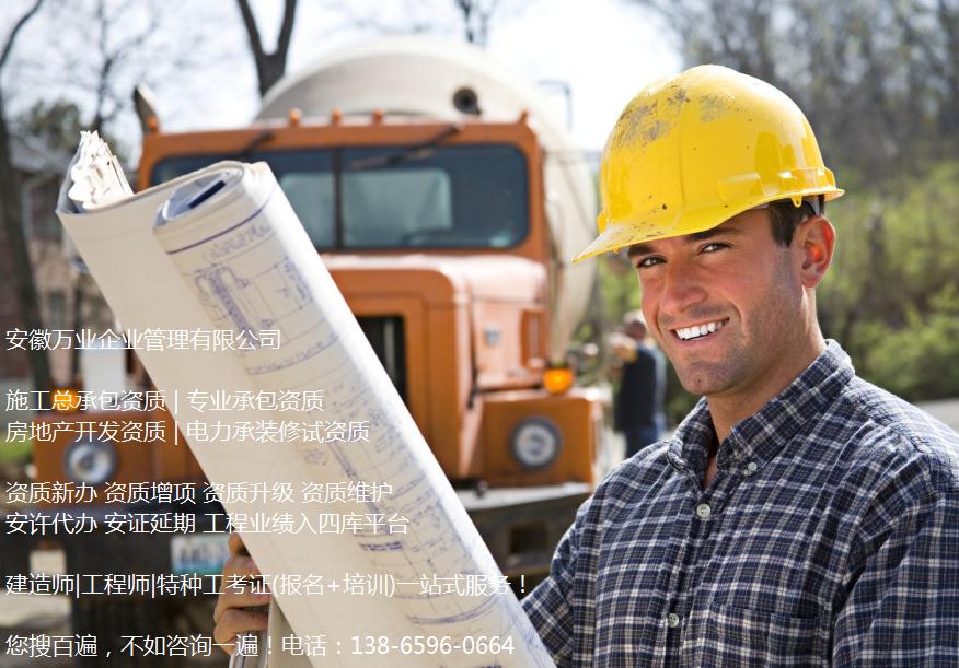 怎么找建筑資質管家做資質維護？