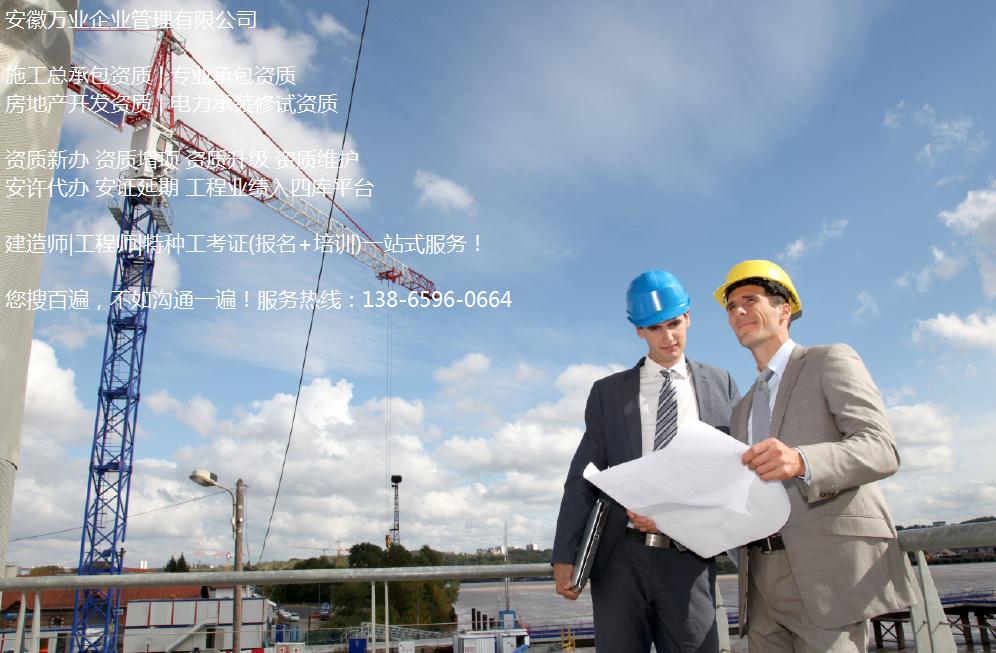  安徽建筑工程業(yè)績補(bǔ)錄公司，專業(yè)業(yè)績補(bǔ)錄代辦