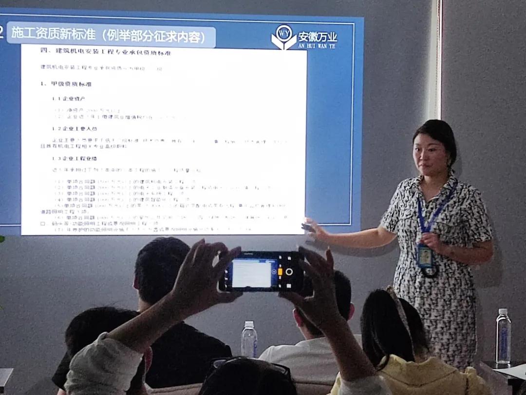 安徽萬業(yè)? | 線下"公益資質(zhì)改革專題大講堂"圓滿召開！