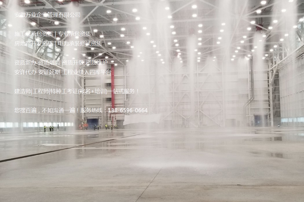 安徽建筑資質(zhì)轉(zhuǎn)讓怎么操作，有哪些轉(zhuǎn)讓形式